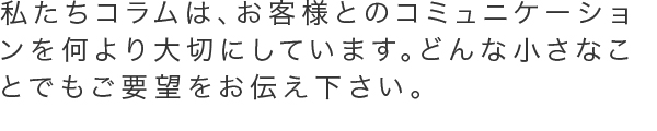 埼玉県 長瀞 イベント ゲーム 企画 運営 レンタル ｜ 株式会社コラム お問い合わせ